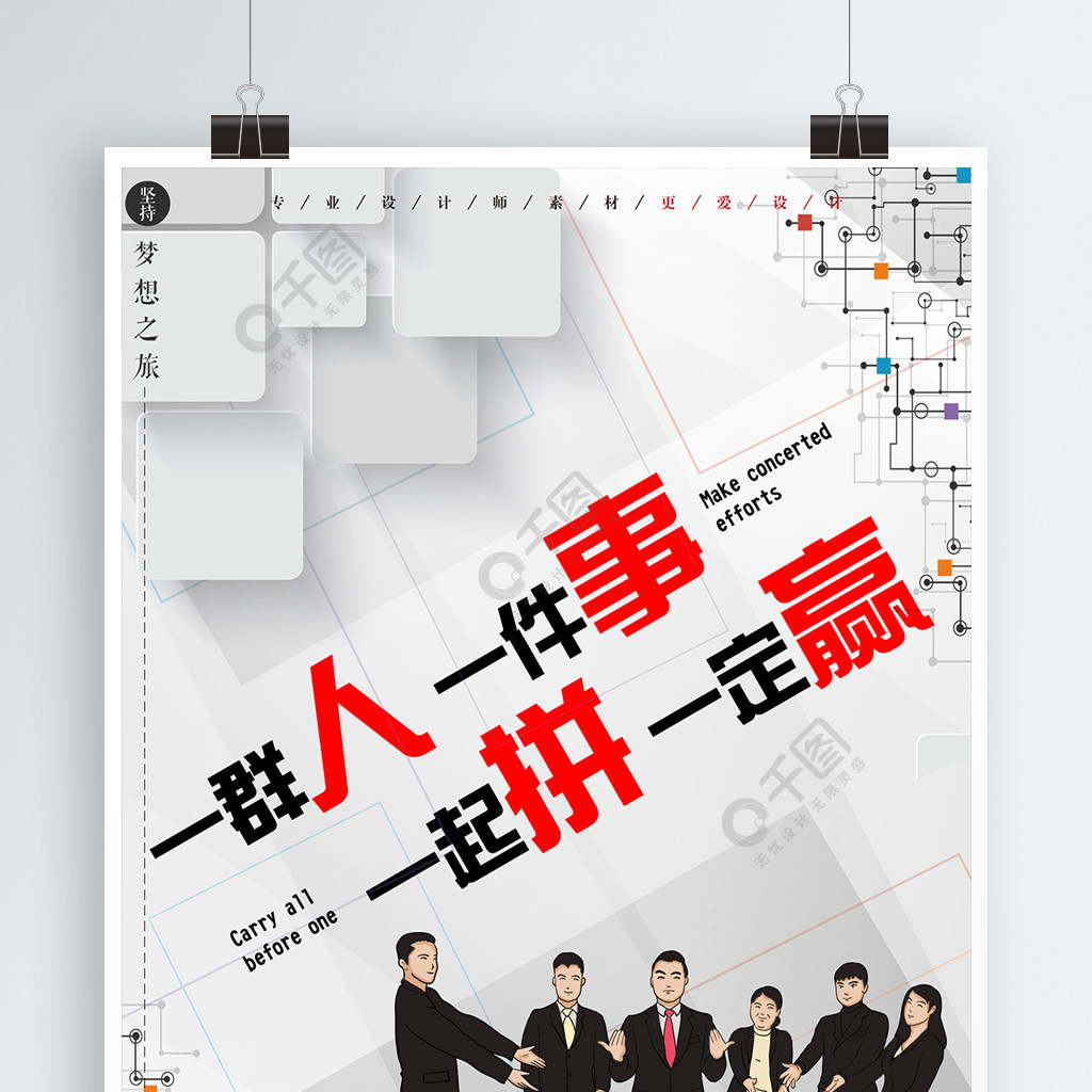 体现团队实力，集体拼搏的背后故事